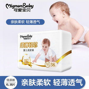 【加大碼紙尿褲價格】最新加大碼紙尿褲價格/批發報價