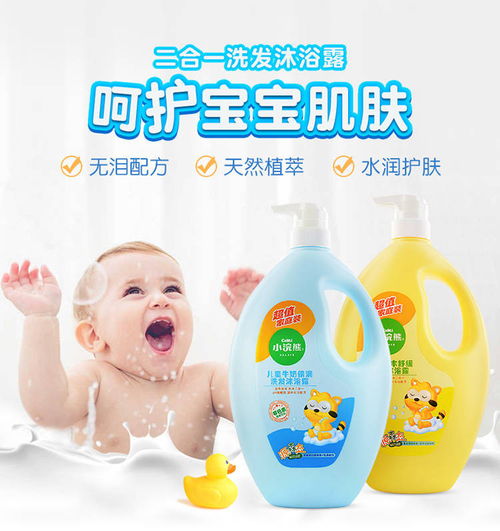 小浣熊兒童倍潤洗發沐浴露二合一1000ml家庭裝寶寶溫和洗護大容量洗浴用品