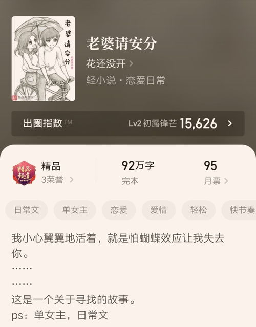 四本已經完結的輕小說推薦,有寶可夢 火影同人,本本精品,書荒不妨試試