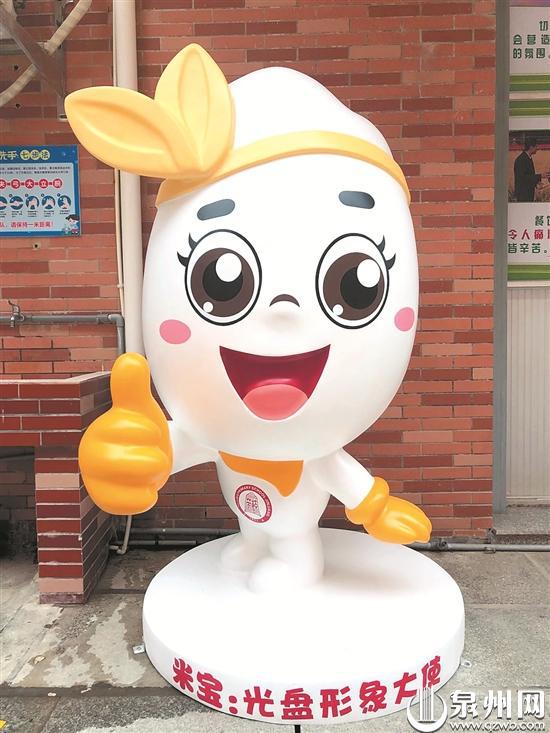 晉江一學校設計光盤形象大使 引導學生節約糧食