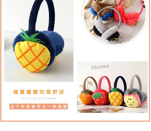 卡通水果耳罩可愛動物加厚兒童保暖耳罩寶寶可調節暖耳捂毛絨耳套