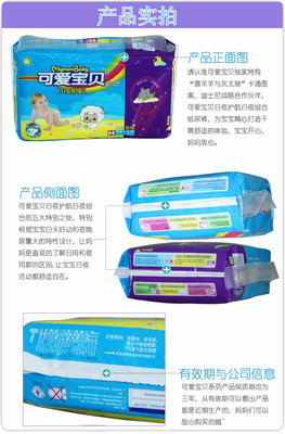 可愛寶貝日夜組合裝紙尿褲S號42片價格走勢分析